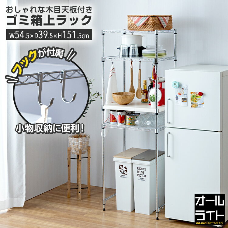 楽天市場】幅55 レンジ台(奥行き(cm)奥行き:40 ~ 49.9cm 楽天市場】幅55 レンジ台(奥行き(cm)奥行き:40 ~ 49.9cm