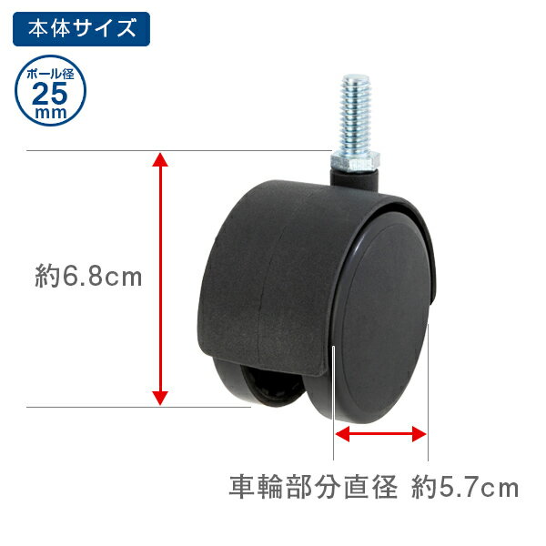 ラック スチールラック パーツ ポール径25mm 足パーツ ナイロンキャスター 脚パーツ 車輪 スチール メタル ラック ルミナス 純正品 高さ：6.8cm 4個セット （内 ストッパー付：2個）IHL-CSN2P x2 IHL-CSL2P 2