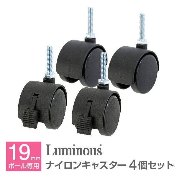 ラック スチールラック パーツ ポール径19mm 足パーツ