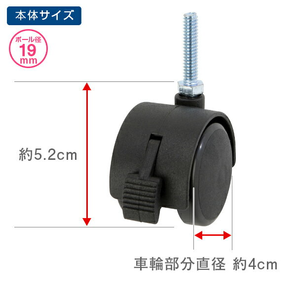 ラック スチールラック パーツ ポール径19mm 足パーツ ナイロンキャスター (ストッパー付) 脚パーツ 車輪 スチール メタル ラック スチールシェルフ ルミナス 純正品 φ4cm 2個セット IHT40CSL2P 2