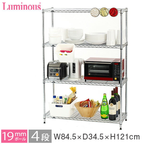 ルミナス ライト スチールラック ラック 幅85 奥行35 4段 幅35 スリム おしゃれ 収納 収納棚 棚 オープンラック ワイヤーシェルフ 頑丈 キッチンラック レンジラック 隙間 業務用 省スペース パントリー IHT8512-4 (ST8535/19P120/PHT-0120SL)のサムネイル