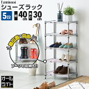 ルミナス ライト シューズラック 5段 幅40 奥行30 スリム 薄型 靴棚 下駄箱 靴箱 シューズボックス 靴入れ 靴 シューズ ブーツ スニーカー 玄関 組...