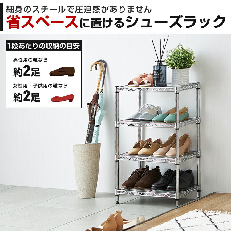 ルミナス ライト シューズラック 4段 幅45 奥行30 スリム 薄型 靴棚 下駄箱 靴箱 シューズボックス 靴入れ 靴 シューズ ブーツ スニーカー 玄関 組み立て 省スペース おしゃれ ラック 棚 スチールラック 収納 頑丈 可動棚 引っ掛け IHT4530-4 [2]