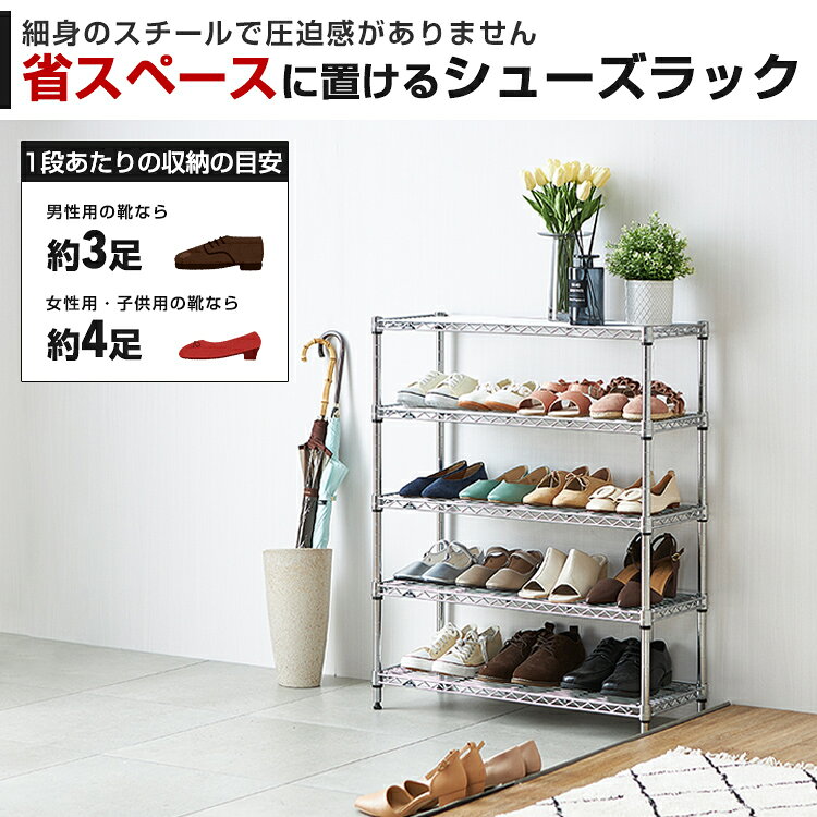 ルミナス ライト シューズラック 5段 幅80 奥行30 スリム 薄型 靴棚 下駄箱 靴箱 シューズボックス 靴入れ 靴 シューズ ブーツ スニーカー 玄関 組み立て 省スペース おしゃれ ラック 棚 スチールラック 収納 頑丈 可動棚 引っ掛け IHT8030-5 [2]
