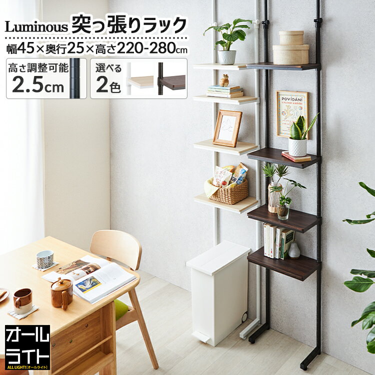 【10%OFF 6/4 20:00～6/11 1:59】突っ張り ラック 幅40センチ スリム 収納 パーテーション おしゃれ 壁面収納 つっぱり 洗面所 洗濯機 ランドリーラック 棚 キッチン 伸縮 天井 シェルフ 薄型 …