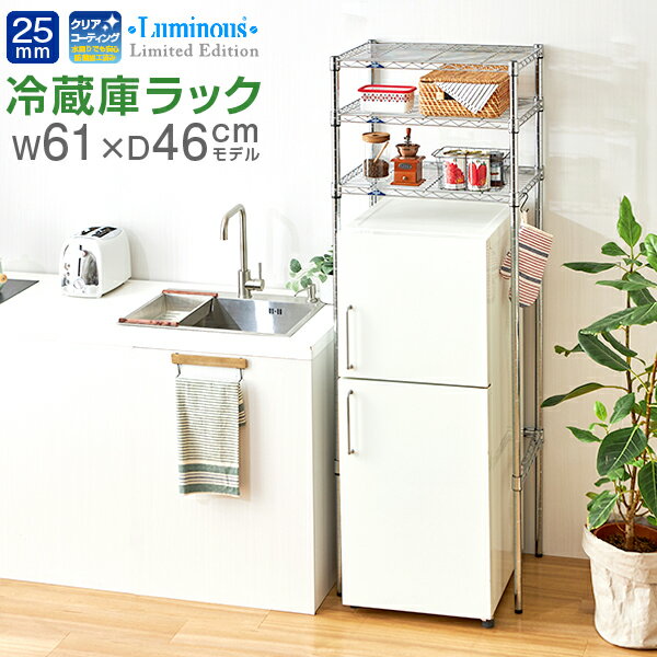 ルミナス スリム 冷蔵庫ラック キッチンラック 幅60 ゴミ箱ラック スチールラック キッチン収納 ゴミ箱上収納棚 レンジ台 レンジ対応 炊飯器 レンジボード ...
