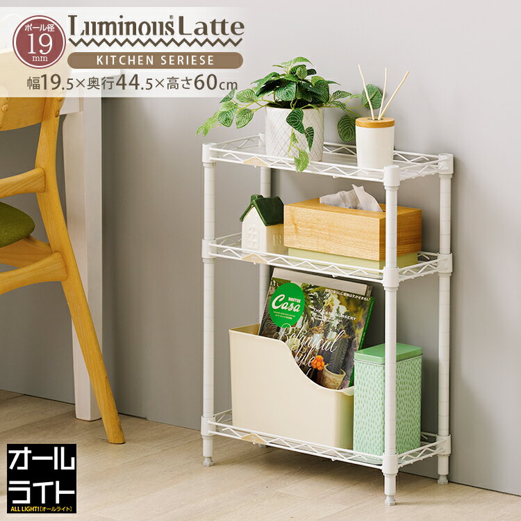 楽天市場】スチール ラック 20cmの通販