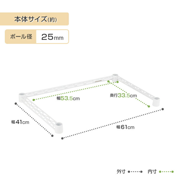 ルミナス 公式 パーツ 部品 コの字バー 幅60 ワイヤーバー 補強 ラテ専用 スチールラック ラック ポール径 25mm 白 ホワイト おしゃれ 業務用 収納 収納棚 ゴミ箱上 キッチン ワイヤーシェルフ メタル 北欧 ラテ 幅61×奥行41cm llkwb-6040 2