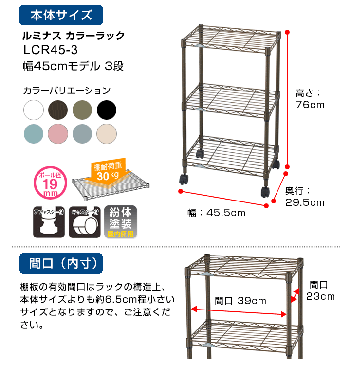 【グレー・ブラックは10月中旬入荷予定】【送料無料】スチールラック 幅45モデル 棚 キャスター付 メタル ラック ワゴン おしゃれ スリム 省スペース 北欧 エリソン ナチュラル ホワイト ブラウン ベージュ カーキ ブルー ピンク ルミナス カラーラック lcr45-3