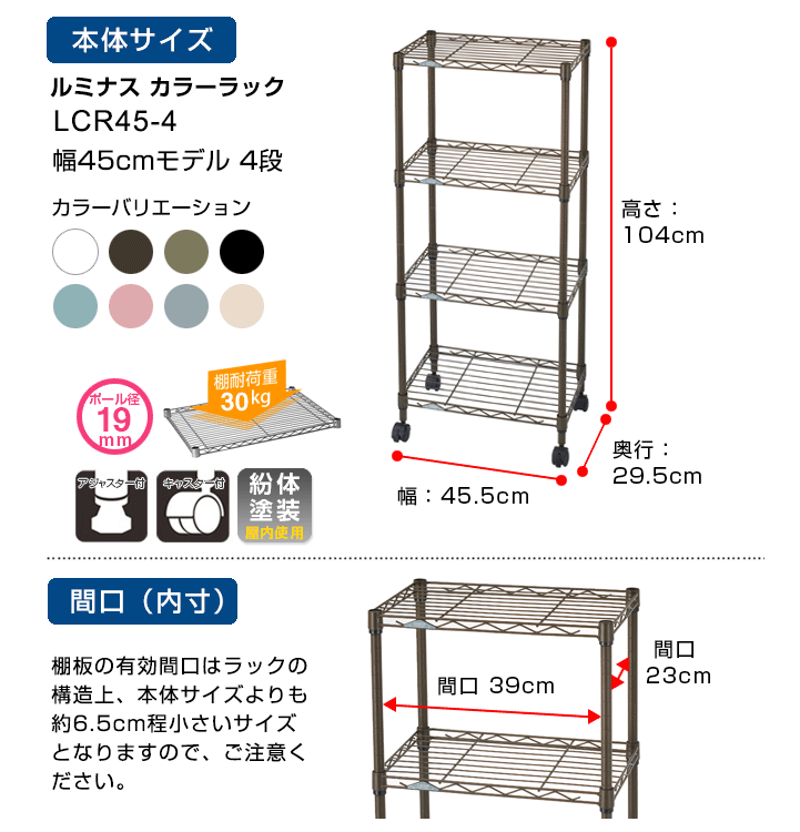 【ポイント5倍★9/4(日)20時〜9/6(火)9時まで】ラック スチールラック 4段 幅45 キッチン ワゴン キャスター付 ランドリー メタル ラック スリム 省スペース エリソンラック おしゃれ ホワイト ブラック ブラウン ベージュ グレー ルミナス カラーラック lcr45-4