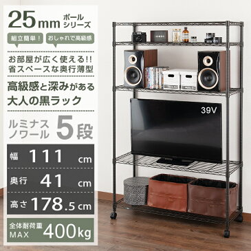 【送料無料】テレビラック ハイタイプ テレビ台 テレビボード テレビ上 収納 39V 39型 スチールラック メタル ラック おしゃれ 黒 幅110 奥行40 棚 5段 スリム 省スペース 頑丈 キャスター付 オープンラック ルミナス ノワール no1118-5