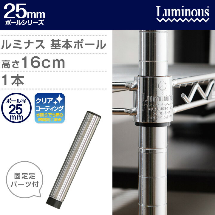 ルミナス 公式 パーツ 部品 基本ポール 4本...の紹介画像3