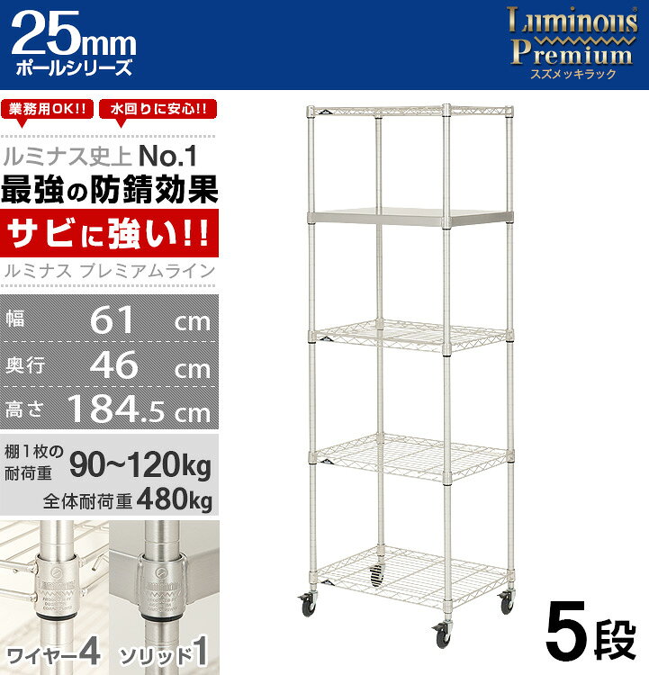 ルミナス プレミアム ラック スチールラック ...の紹介画像3