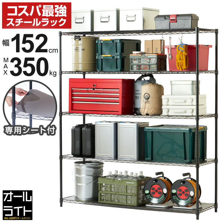 楽天市場】ルミナス 幅150cmの通販 楽天市場】ルミナス 幅150cmの通販