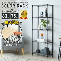 《24Hタイムセール中★3980円～》【サイズが選べる】ラック スチールラック 幅60 幅...