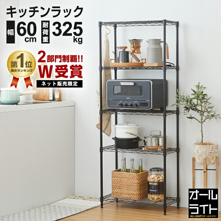 キッチンラック 幅60 5段 奥行30 幅30 スリム スチールラックラック おしゃれ 収納棚 シェルフ キッチン収納 レンジラック レンジボード 炊飯器 黒 オーブントースター 食器棚 省スペース 隙間収納 すき間 棚 オープンラック キャスター別売り M1560305BKのサムネイル