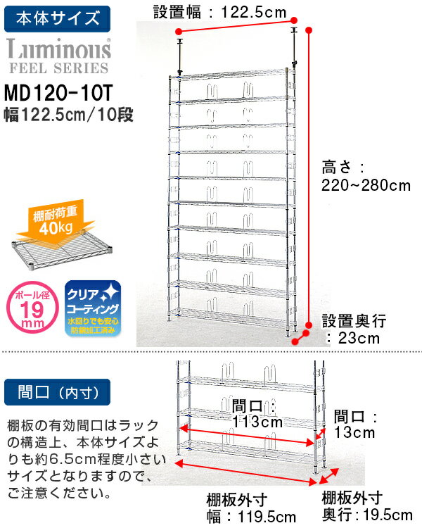 突っ張り ラック つっぱりラック 突っ張り 棚 つっぱり棚 幅120 奥行20モデル 10段 業務用 頑丈 壁面収納 本棚 キッチン シェルフ 天井 突っ張り棒 転倒防止 テンションラック スチール メタル ラック ルミナス 正規品 フィール MD120-10T