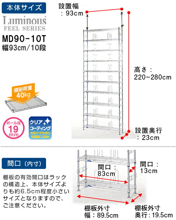 突っ張り ラック つっぱりラック 突っ張り 棚 つっぱり棚 幅90 奥行20モデル 10段 スチール メタル ラック 業務用 頑丈 壁面収納 本棚 キッチン シェルフ 天井 突っ張り棒 転倒防止 テンションラック ルミナス 正規品 フィール MD90-10T