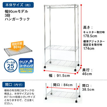 ＼タイムセール＆送料無料／ ハンガーラック キャスター付【メタルラック ランキング入賞】 業務用 ハンガーポール スチールラック パイプハンガー アイアンハンガーラック 幅90 棚3段/2段 メタルシェルフ ルミナス互換 ワードローブ おしゃれ