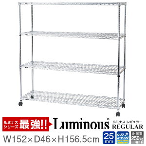 ★ 大型 スチールラック 耐荷重500kg ★ 業務用 ラック 幅150 奥行46 棚 収納 頑丈 什器 収納棚 防錆 スチール棚 収納ラック キャスター付き 大容量 納戸 パントリー 物流 倉庫 本棚 保管 メタルラック 単体 パーツ 組立簡単 中量ラック 法人 ルミナス レギュラー NLH1515-4