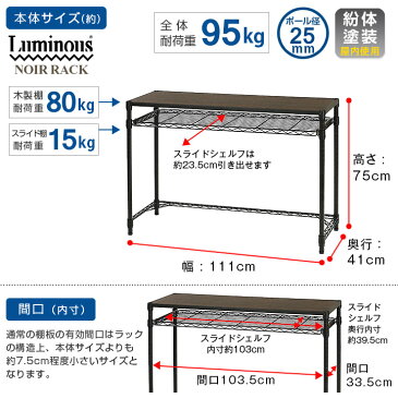 スチールラック 黒 スチール メタル ラック 幅110 奥行40モデル 棚 2段 メタル シェルフ おしゃれ 机 デスク パソコンデスク パソコンラック デスクラック 学習机 ワーキングデスク 黒 棚 木製 ブラック ルミナス正規品 ルミナス ノワール no1175-hd