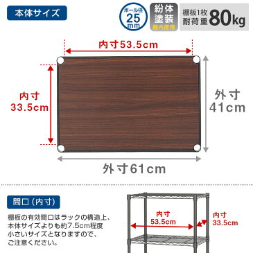 【3980円以上で送料無料】スチールラック パーツ 黒 ウッドシェルフ 木製 棚板 ポール径25mm おしゃれ 木棚 木製天板 ブラック 幅60 奥行40（幅61 奥行41cm） スチール メタル ラック ルミナス ノワール 純正品 木製シェルフ no6040-wd