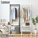 【色が選べる】ハンガーラック BOX付 ワードローブ おしゃれ 幅60 白 ホワイト かわいい 頑丈 北欧 2段 収納ボックス スリム キャスター付き 奥行40...
