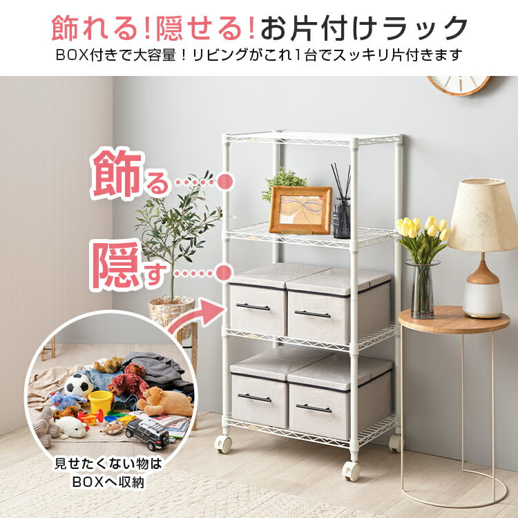 【BOXの数が選べる】ラック 収納 チェスト おしゃれ スチールラック 幅60 キャスタ...