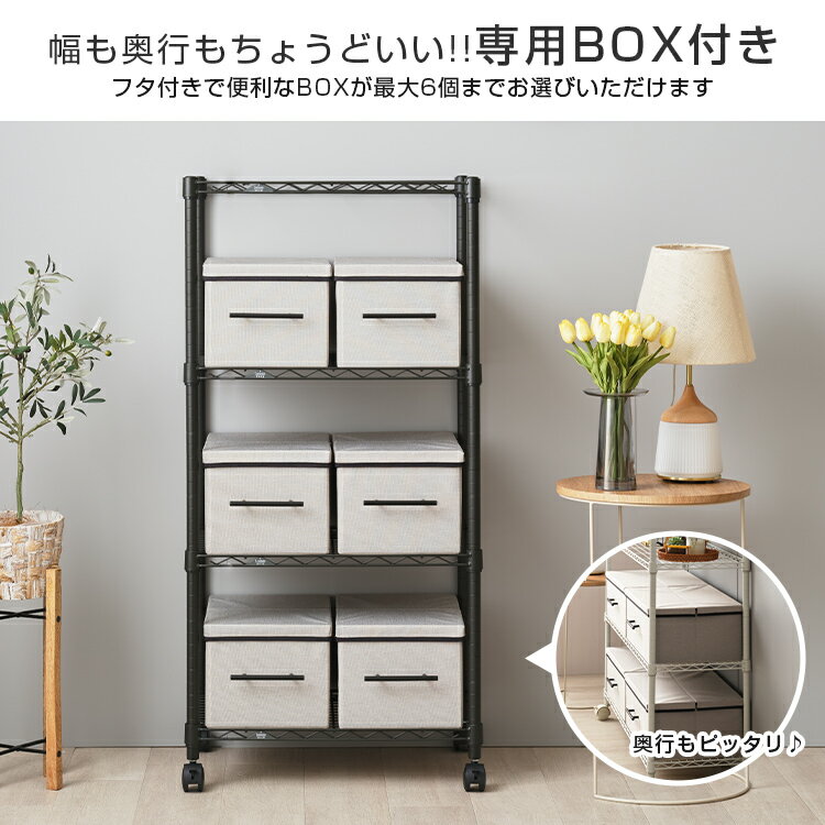 【BOXの数が選べる】ラック 収納 チェスト おしゃれ スチールラック 幅60 キャスタ...