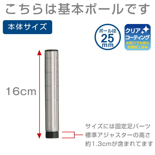 ルミナス 公式 パーツ 部品 基本ポール 4本...の紹介画像2