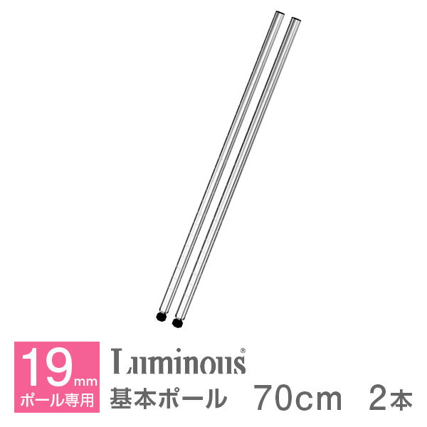 ルミナス 公式 パーツ 部品 基本ポ�