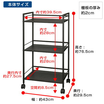 【3980円以上で送料無料】キッチン ワゴン キッチンラック キャスター付き スリム スチール ラック サイドワゴン 収納ラック 収納棚 省スペース 幅45 奥行30 棚 3段 アイボリー サイドテーブル ミニワゴン ポットワゴン おしゃれ gc-p76