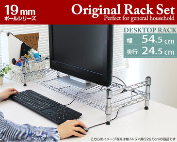 【9/10は全品ポイント5倍】幅55 奥行25cmモデル デスクトップラック パソコンラック パソコン台 卓上 机上 ラック パソコンモニター台 デスクラック ローテーブル モニタースタンド スチール メタル ラック ルミナス スチールラック IZDR552515-1