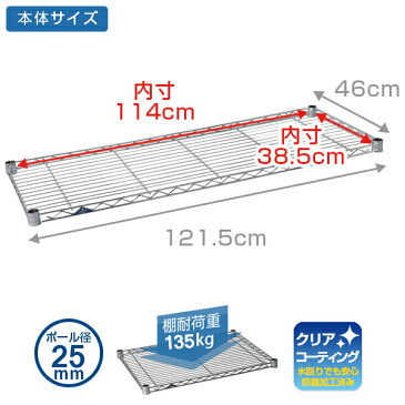 【5月下旬入荷予定】スチールラック パーツ 棚板 業務用 防錆 頑丈 幅120 奥行45モデル ポール径25mm スチール メタル ラック パーツ メタルシェルフ ワイヤーシェルフ ルミナス 純正品 ルミナス スリム シェルフ 幅121.5×奥行46cm 棚板 sm1245n