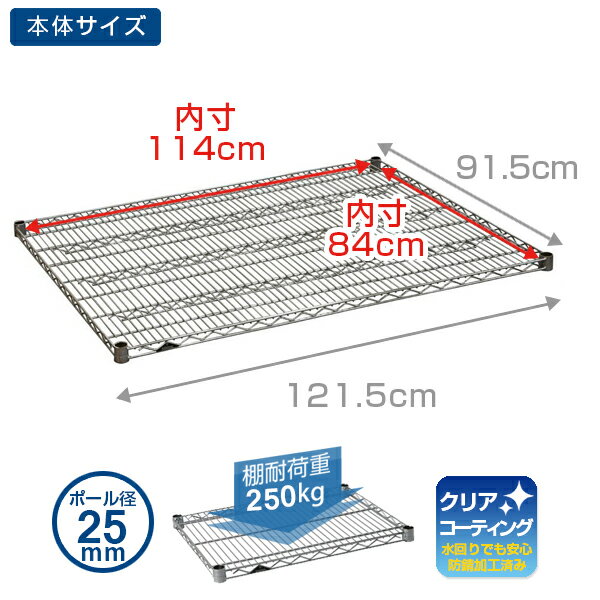 ラック スチールラック パーツ 幅120 奥行90モデル 棚板 業務用 頑丈 防錆 サビに強い ポール径25mm メタル ラック シェルフ スチール棚 スチール ラック luminous ルミナス 純正品 レギュラー 1枚 SHL1290SL