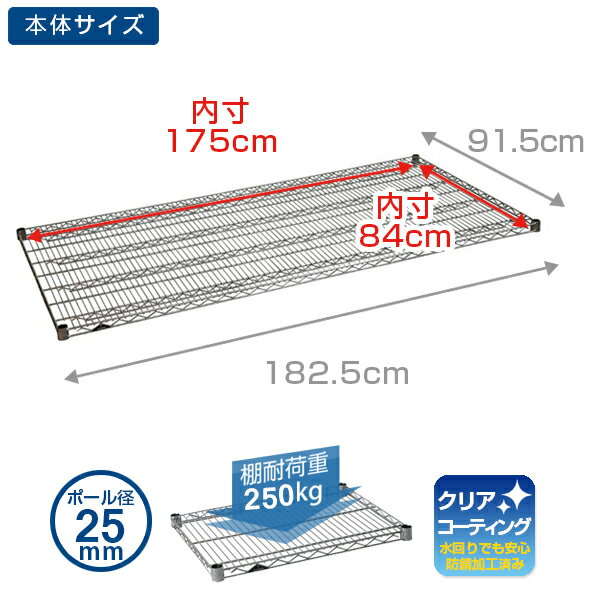 ラック スチールラック パーツ 幅180 奥行90モデル 棚板 業務用 頑丈 防錆 サビに強い ポール径25mm メタル ラック シェルフ スチール棚 ラック luminous ルミナス 純正品 レギュラー 4枚セット SR1890