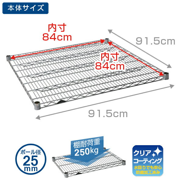 ラック スチールラック パーツ 幅90 奥行90モデル 棚板 業務用 頑丈 防錆 サビに強い ポール径25mm メタル ラック シェルフ スチール棚 スチール ラック luminous ルミナス 純正品 レギュラー 1枚 SHL9090SL