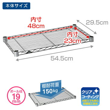 【3980円以上で送料無料】スチールラック パーツ 棚板 シェルフ 幅55 奥行30モデル ポール径19mm スチール メタル ラック パーツ 業務用 防錆 頑丈 スチール棚 スチールシェルフ メタルシェルフ ルミナス 純正品 ルミナスライト シェルフ ST5530