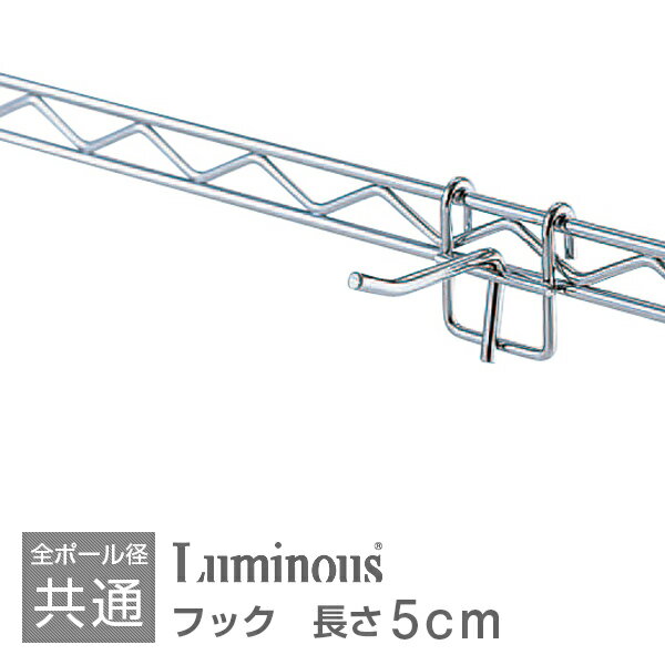 ラック スチールラック パーツ ルミ