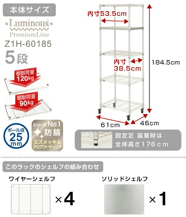 ルミナス プレミアム ラック スチールラック ...の紹介画像2