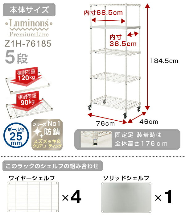 ルミナス プレミアム ラック スチールラック 幅75 奥行45 5段 スリム おしゃれ 頑丈 業務用 防錆 キャスター付き 棚付き キッチンラック キッチン収納 レンジボード レンジ台 スチールシェルフ オープンラック 大型 収納 棚 収納棚 z1h-76185 [2]