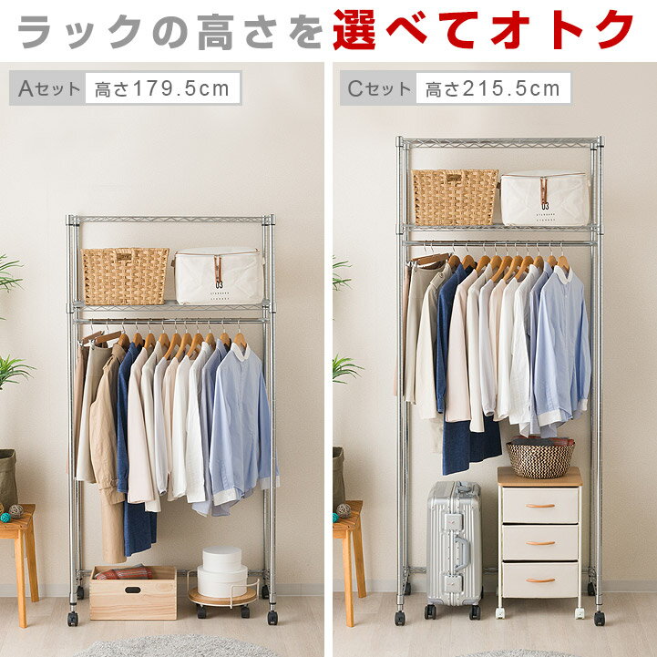 【高さが選べる】 ハンガーラック 2段 頑丈 省スペース 棚付き 収納付き 洋服 収納...