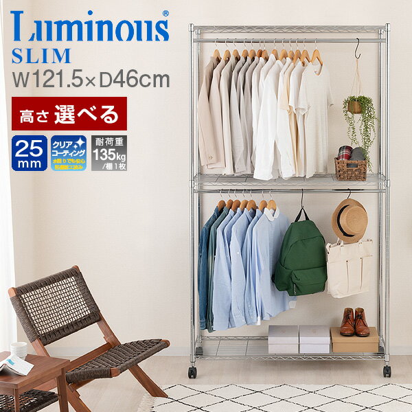 ★10%OFF!楽天スーパーSALE★【高さ選べる】ラック ハンガーラック 2段 幅120 奥行45 スリム 大容量 頑丈 キャスター付き ワードローブ クロー...