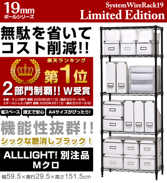 【送料無料】スチールラック 黒 ラック 幅60 奥行30モデル スチール メタル ラック おしゃれ ブラック カラーラック 棚 5段 スリム 省スペース 頑丈 収納 棚 ラック 北欧 シンプル キッチンラック 別注品 Mクロ M1560305BK