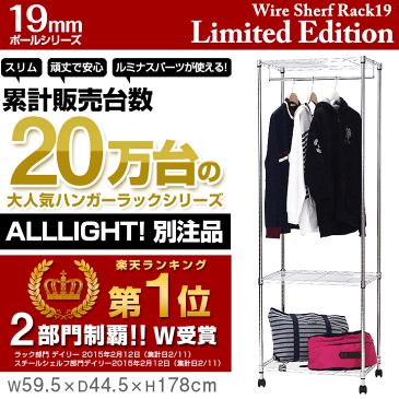 【送料無料】ハンガーラック 幅60モデル スリム 省スペース メタル ラック スチールラック 棚付き キャスター付 メタルシェルフ ワードローブ キッズ 子供 頑丈 丈夫 おしゃれ コートハンガー パイプハンガーラック 洋服かけ ＜別注品＞ ec19-60183