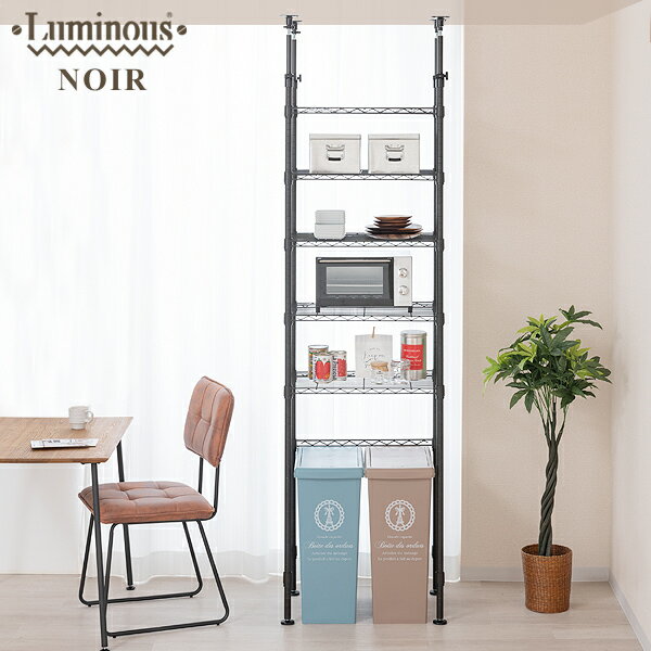 ルミナス ノワール ゴミ箱上 キッチンラック ラック 幅60 奥行40 突っ張り つっぱり 5段 転倒防止 スリム おしゃれ 黒 ブラック 収納 収納棚 棚 ス...