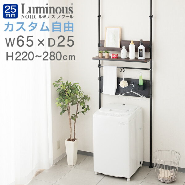 突っ張り ラック 棚 スリム 幅60 壁面収納 収納 パーテーション おしゃれ つっぱり 洗面所 洗濯機 ラン..