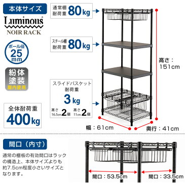 【送料無料】キッチンラック 電子レンジラック スチールラック 黒 メタル ラック 幅60 奥行40モデル 棚 5段 シェルフ おしゃれ キッチンラック オープンラック レンジボード キッチン 収納 ソリッドシェルフ ブラック ルミナス ノワール no6015-5sd