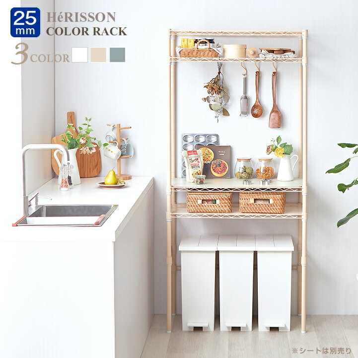 ルミナス ラテ キッチンラック 4段 ゴミ箱 ラック 幅80 スリム 上 おしゃれ 木製 北欧 スチールラック キッチン収納 白 ホワイト 収納 棚 収納棚 炊...