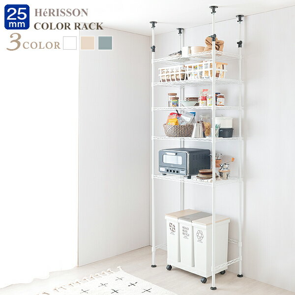 ルミナス ラテ 突っ張りラック 幅80 奥行40 おしゃれ スリム ゴミ箱上収納 キッチンラック 炊飯器 伸縮 天井 シェルフ ウォールラック つっぱり ゴミ箱...